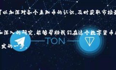   探索Tokenim中的未知币：揭开新兴数字