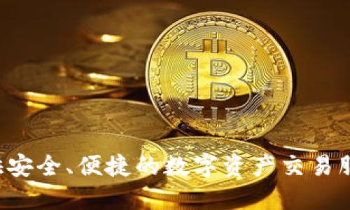 Tokenim是由中国开发的。它是一种用于区块链和数字资产管理的技术和平台，致力于为用户提供安全、便捷的数字资产交易服务。在数字货币和区块链技术不断发展的今天，Tokenim的出现为投资者和用户提供了新的选择。