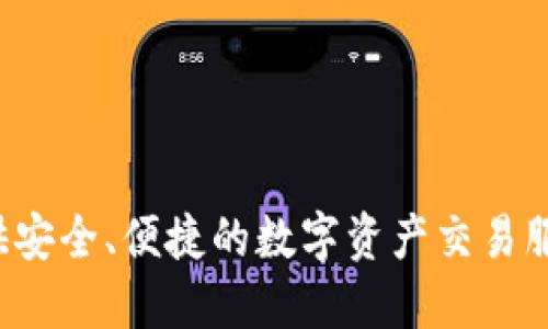 Tokenim是由中国开发的。它是一种用于区块链和数字资产管理的技术和平台，致力于为用户提供安全、便捷的数字资产交易服务。在数字货币和区块链技术不断发展的今天，Tokenim的出现为投资者和用户提供了新的选择。