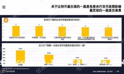探索BOSCHE虚拟币:革新数字货币生态的未来之星
