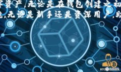什么是助记词？在区块链和加密货币的