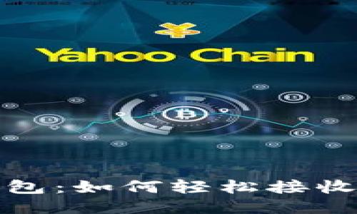 Tokenim钱包:如何轻松接收0ETH空投?