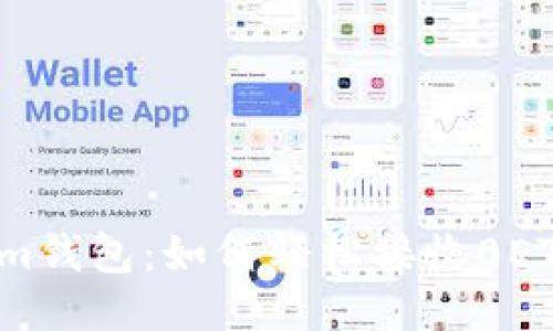 Tokenim钱包:如何轻松接收0ETH空投?