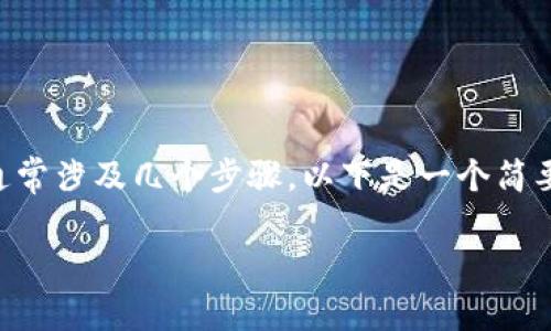 在区块链和加密货币的世界里，购买特定的代币（如给定的 