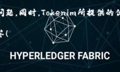 Tokenim国际版使用指南：解决常见问题