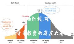 2023年虚拟货币Rose价格分析：未来走势