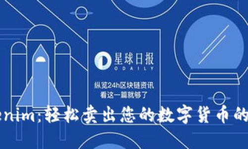 探索Tokenim：轻松卖出您的数字货币的创新平台