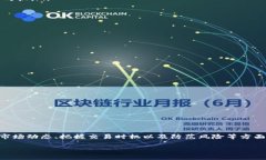   新手怎么买虚拟币最划算？实用指南