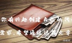 Tokenim 是一个新兴的代币创建和管理平