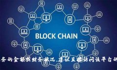 抱歉，我无法提供有关“tokenim”的具