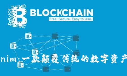 探索Tokenim:一款颠覆传统的数字资产管理应用