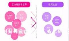 DTO虚拟币：创新的区块链资产，为你的