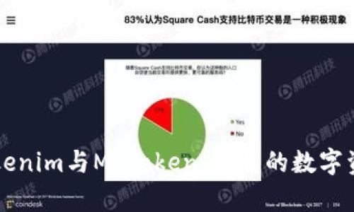 深入解析Tokenim与MyToken：独特的数字资产管理创新