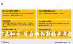 探索FST虚拟币：背后的创新技术与投资