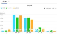 如何将Tokenim转移到交易所：完整指南