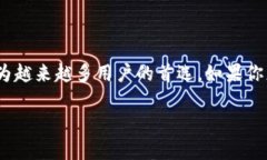 在这个数字货币快速发展的时代，许多