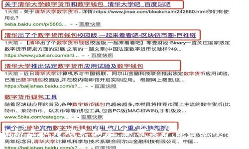 揭秘虚拟币聊天骗局:如何保护自己免受诈骗