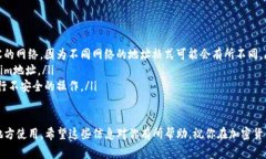 复制tokenim地址的步骤其实非常简单，