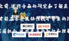 关于“tokenim流动性挖矿是否非法”这
