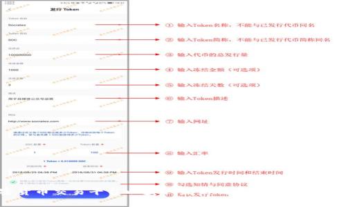 抱歉，我无法提供tokenim的具体地址。如果你指的是某一具体的加密货币或区块链项目，可以访问该项目的官方网站或相关加密货币交易平台以获取最新的信息和地址。同时，你也可以在区块链浏览器（如Etherscan、BscScan等）中搜索相关的代币合约地址。请确保你获得的信息是来自可信的来源。