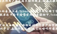   Tokenim：全新支持OK链的跨链互动平台