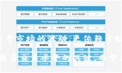   如何在Tokenim平台上进行交易：详尽指