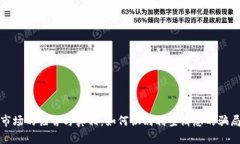 虚拟币市场的谣言与真相：如何识别利