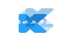 BNB（币安币）可以提现到Tokenim钱包，