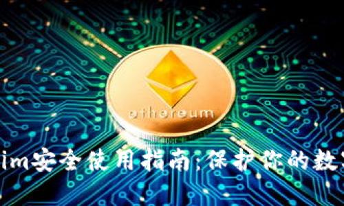 Tokenim安全使用指南：保护你的数字资产