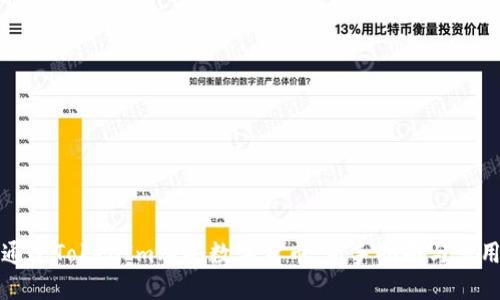 如何通过TokenIm购买数字货币：新手指南与实用技巧