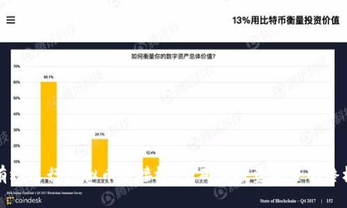 如何有效进行虚拟币链接检测:确保投资安全的终极指南