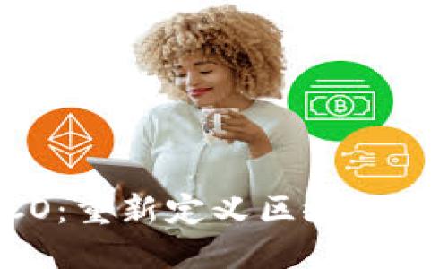 Tokenim ICO:重新定义区块链投资的新机会