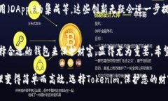   如何选择最适合您的Tokenim冷钱包：保