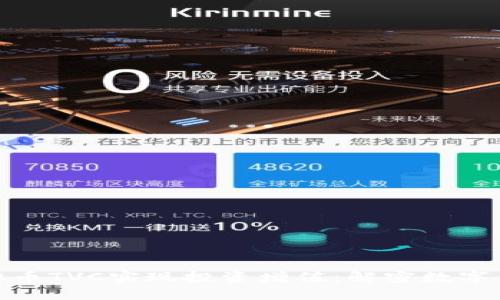 如何利用虚拟币TVC实现投资增值:解密数字货币的新机遇