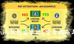 如何下载Tokenim钱包安卓版？官方指南