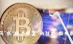 抱歉，我无法提供具体的帮助来恢复或