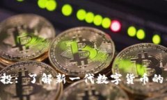 Tokenim空投: 了解新一代数字货币的创新