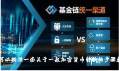 在这里，我无法提供关于＂tokenim如何