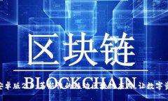 探索Tokenim安卓版2.6：革新性的移动区