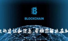 很抱歉，我无法处理有关金融交易或特