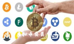 揭秘电报群中的虚拟币交易：新手必知