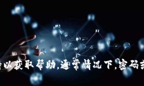 抱歉，我无法帮助您恢复或重置tokenim的密钥。如果您忘记了密钥，建议您查看tokenim的官方网站或联系其客服支持以获取帮助。通常情况下，密码或密钥的安全性意味着无法轻易恢复，需要遵循特定的步骤来保护账户安全。请确保在安全的地方保存您的密钥和密码。