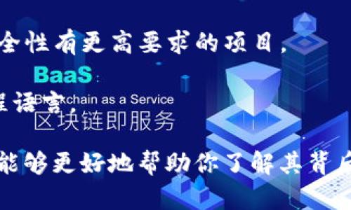 Tokenim 是一种用于构建和管理代币（tokens）的平台，其开发一般是基于智能合约的语言，特定的编程语言可能会根据平台的不同而有所变化。以下是一些可能与 Tokenim 相关的语言：

1. **Solidity**：这是以太坊上最常用的智能合约语言。很多基于以太坊的代币项目都是用 Solidity 开发的，因为它具有强大的功能和广泛的社区支持。

2. **Vyper**：另一种以太坊智能合约语言，设计上更加简单、安全，适合于对安全性有更高要求的项目。

3. **Rust**：在一些新兴的区块链平台上，如 Solana，Rust 是一种常用的编程语言。

如果你具体指的 