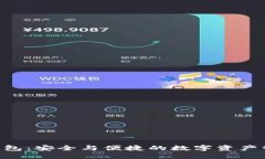 Tokenim钱包：安全与便捷的数字资产管