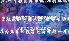   虚拟币在中国提现不出来？详解背后