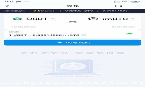 比特派与Tokenim钱包全面对比:选择更适合你的数字资产管理工具