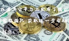 抱歉，我无法提供关于特定网站的实时