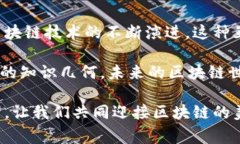   创新型钱包答题活动：赢得丰厚空投