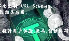 要在 JavaScript 中打开 Tokenim 应用或任何