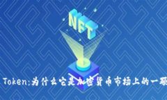 SHIB Token：为什么它是加密货币市场上